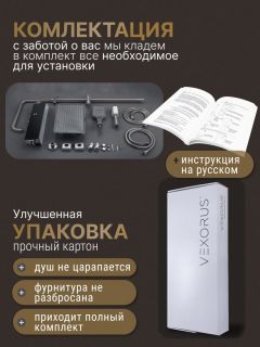 Душевая стойка Vexorus Design B8031.BL чёрный матовый
